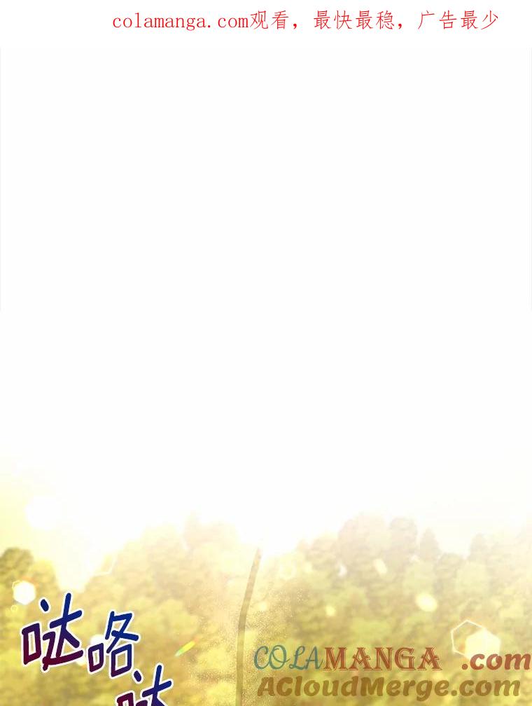 《狼犬男主的驯养师》53.上课 第1页