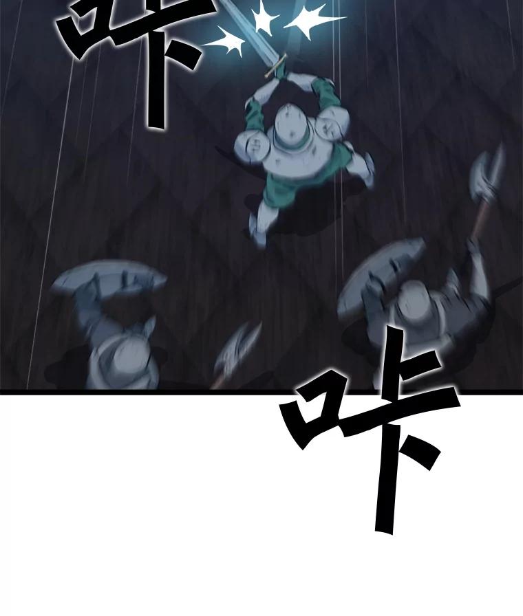 《被点赞的猎人》54.三种亡灵 第115页