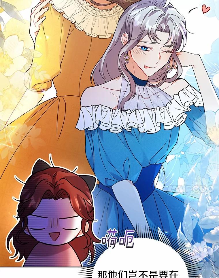 《狼犬男主的驯养师》53.上课 第76页