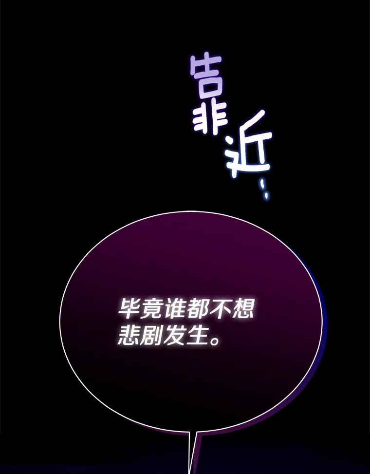 《狼犬男主的驯养师》53.上课 第19页