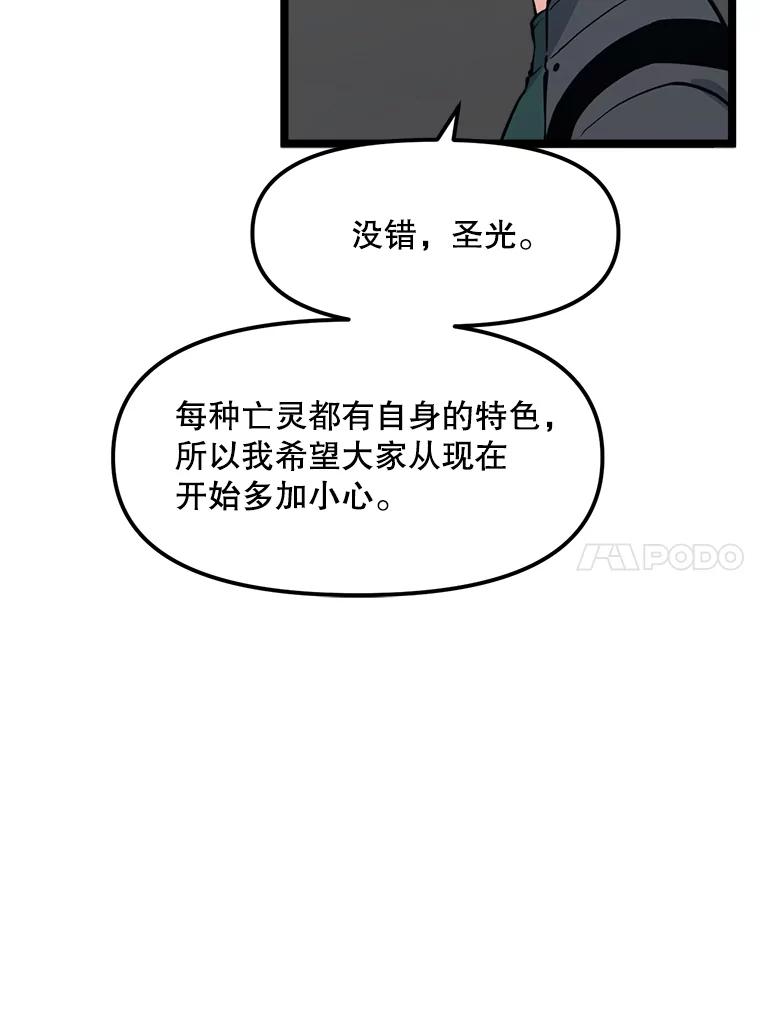 《被点赞的猎人》54.三种亡灵 第20页
