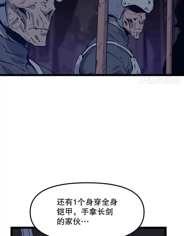 《被点赞的猎人》54.三种亡灵 第47页