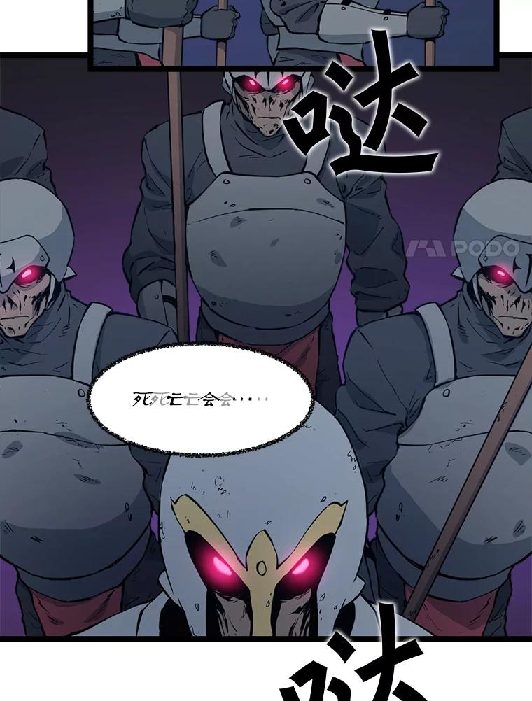《被点赞的猎人》54.三种亡灵 第34页