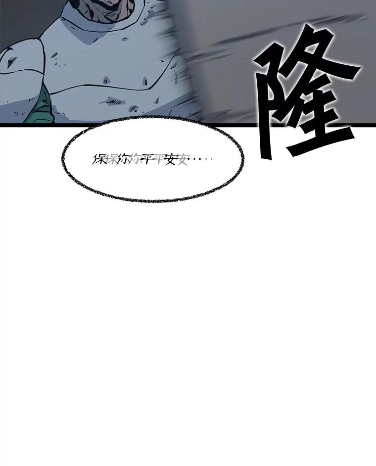 《被点赞的猎人》54.三种亡灵 第74页