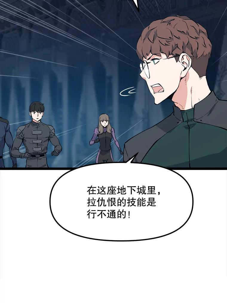 《被点赞的猎人》54.三种亡灵 第86页