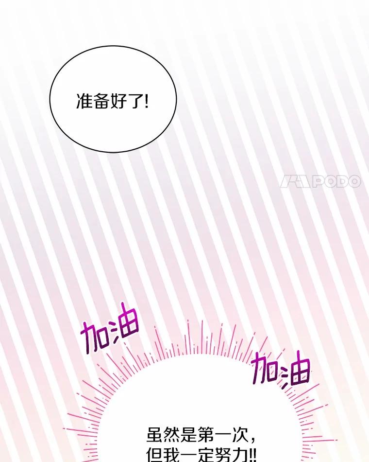 《狼犬男主的驯养师》53.上课 第59页