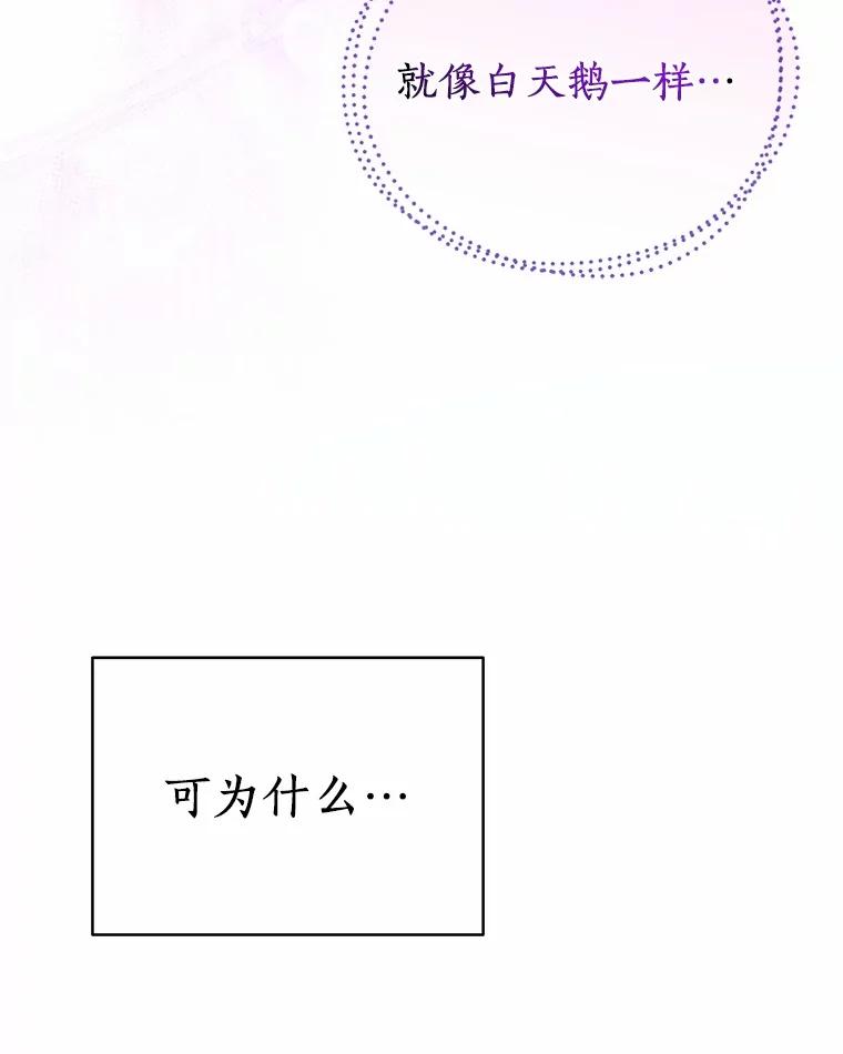 《狼犬男主的驯养师》53.上课 第63页