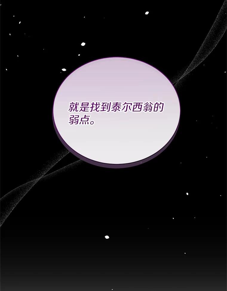 《狼犬男主的驯养师》53.上课 第16页