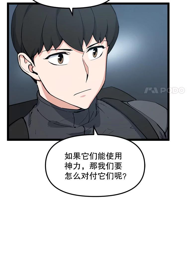 《被点赞的猎人》54.三种亡灵 第7页