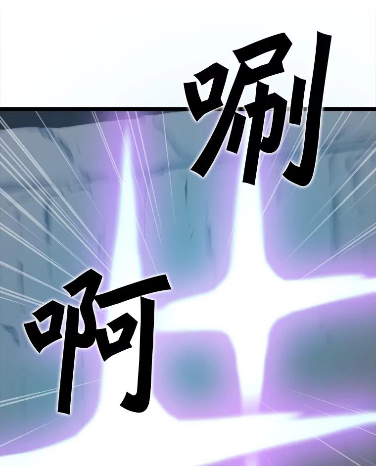 《被点赞的猎人》54.三种亡灵 第79页