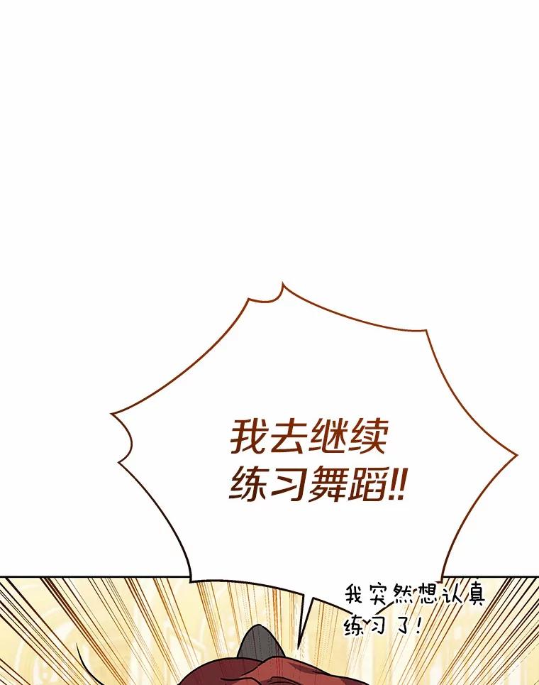 《狼犬男主的驯养师》53.上课 第79页