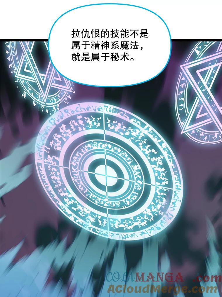 《被点赞的猎人》54.三种亡灵 第93页