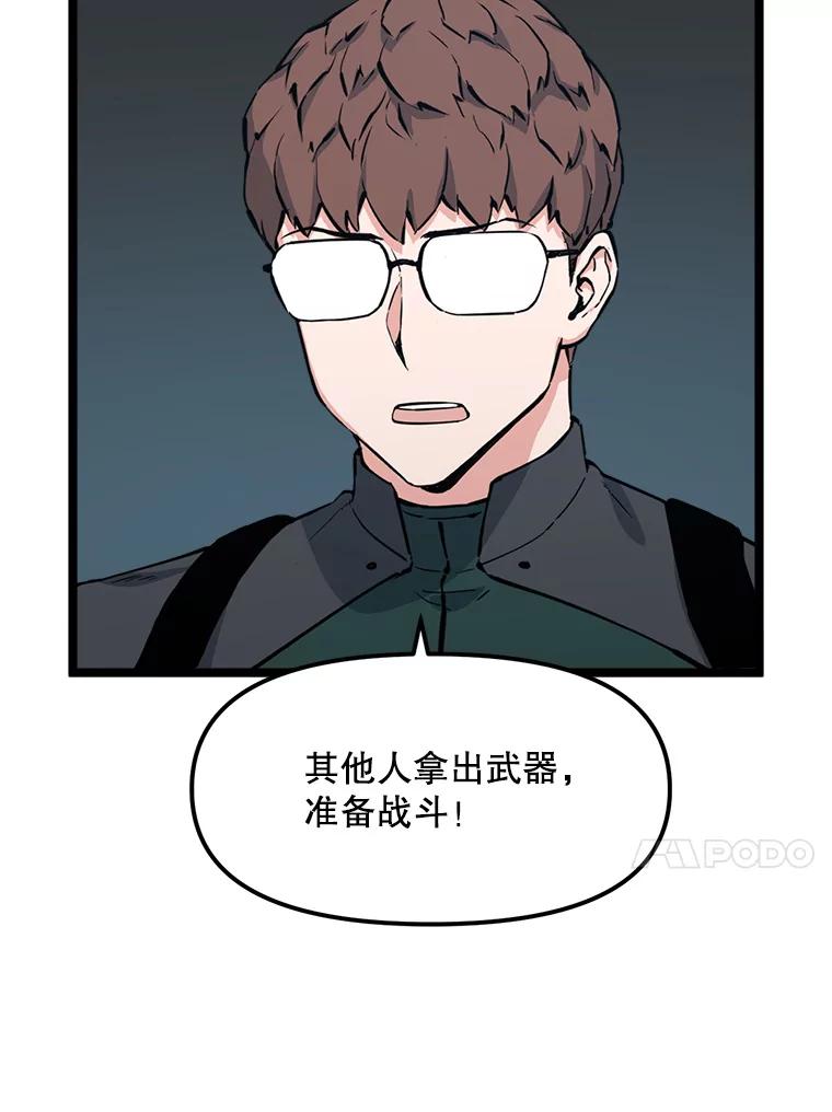 《被点赞的猎人》54.三种亡灵 第40页
