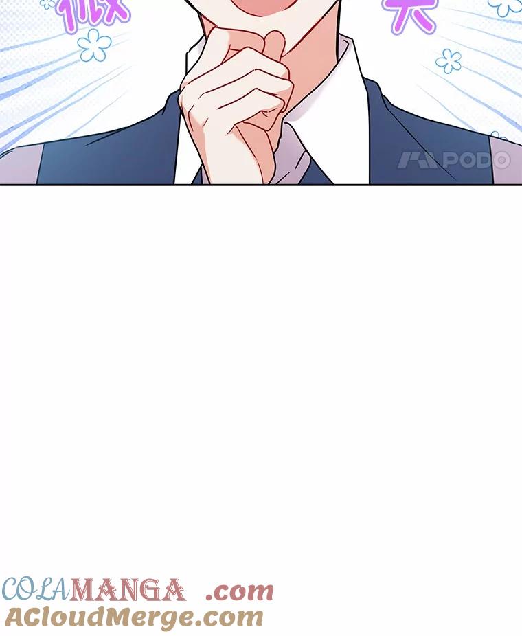《狼犬男主的驯养师》53.上课 第73页