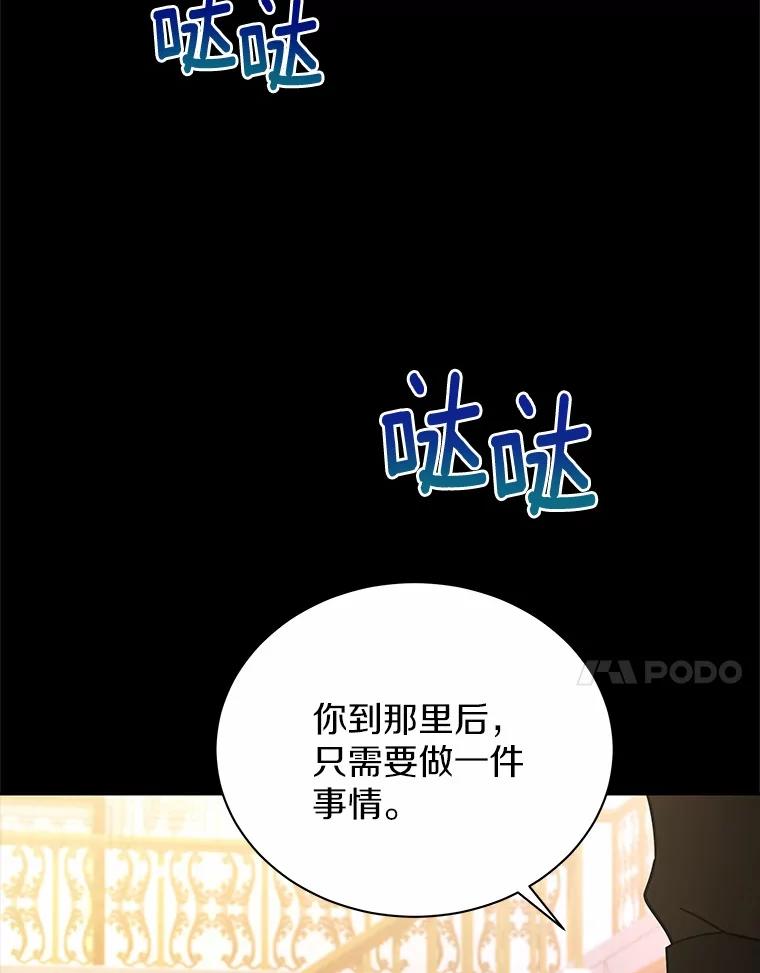 《狼犬男主的驯养师》53.上课 第14页
