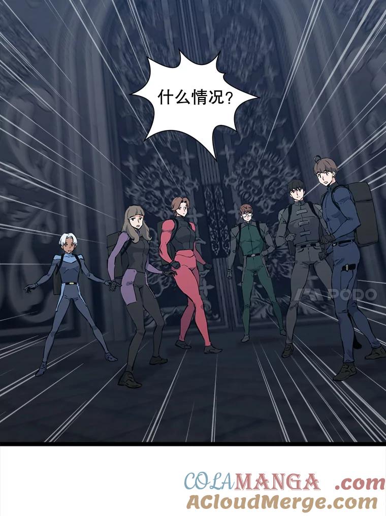 《被点赞的猎人》54.三种亡灵 第37页