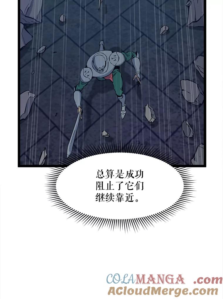 《被点赞的猎人》54.三种亡灵 第105页