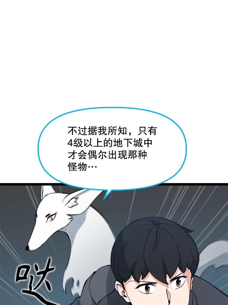《被点赞的猎人》54.三种亡灵 第95页