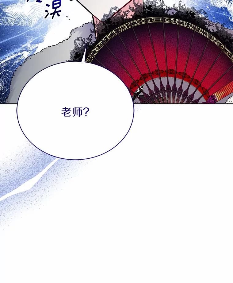 《狼犬男主的驯养师》53.上课 第48页