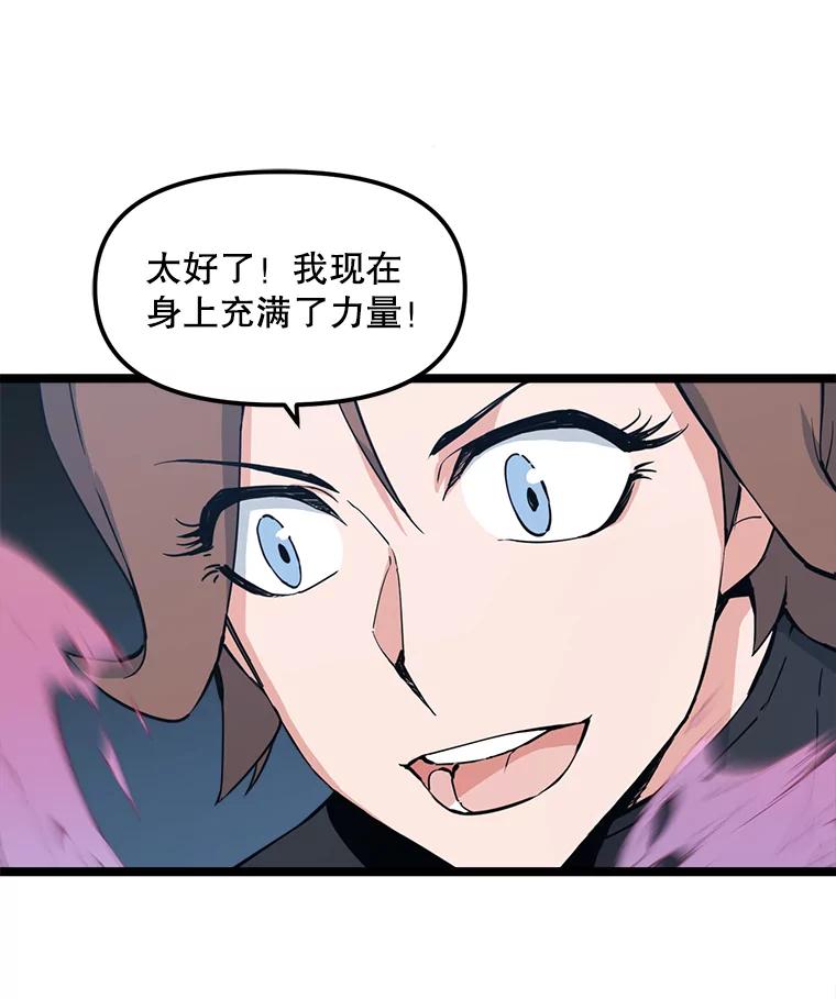 《被点赞的猎人》54.三种亡灵 第66页