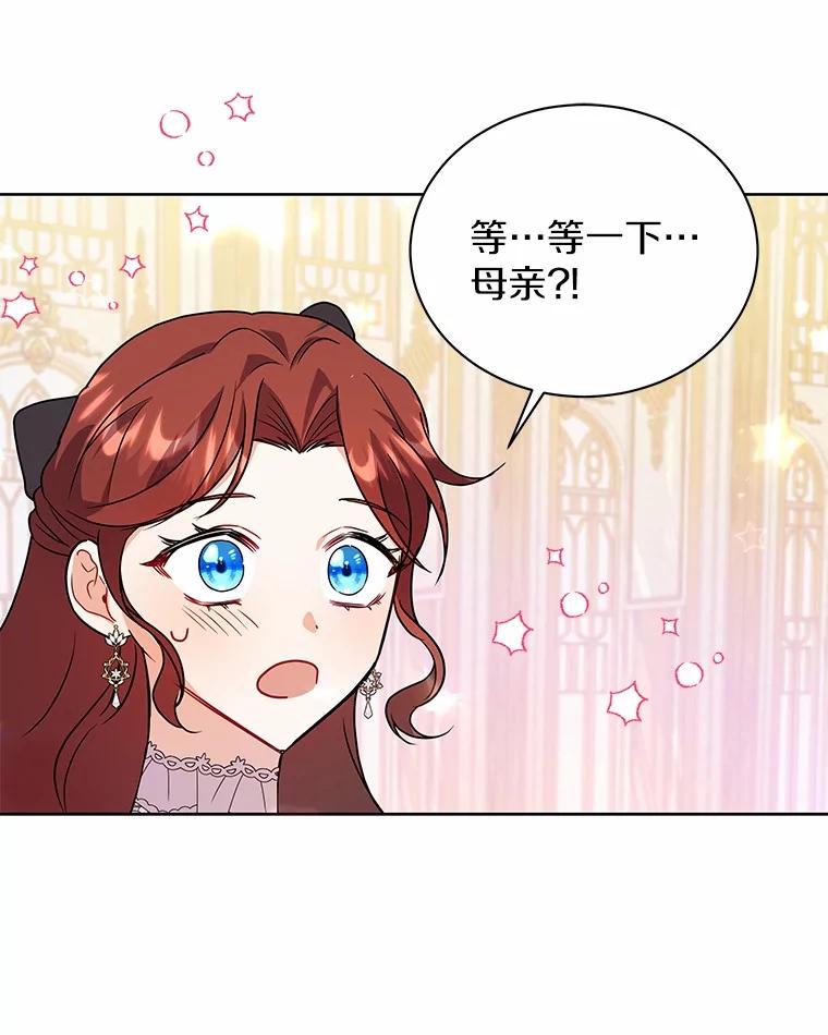 《狼犬男主的驯养师》53.上课 第54页