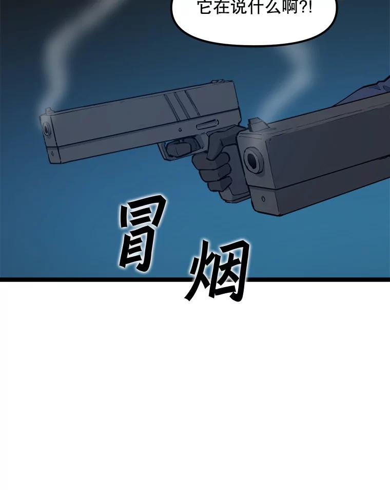 《被点赞的猎人》54.三种亡灵 第123页