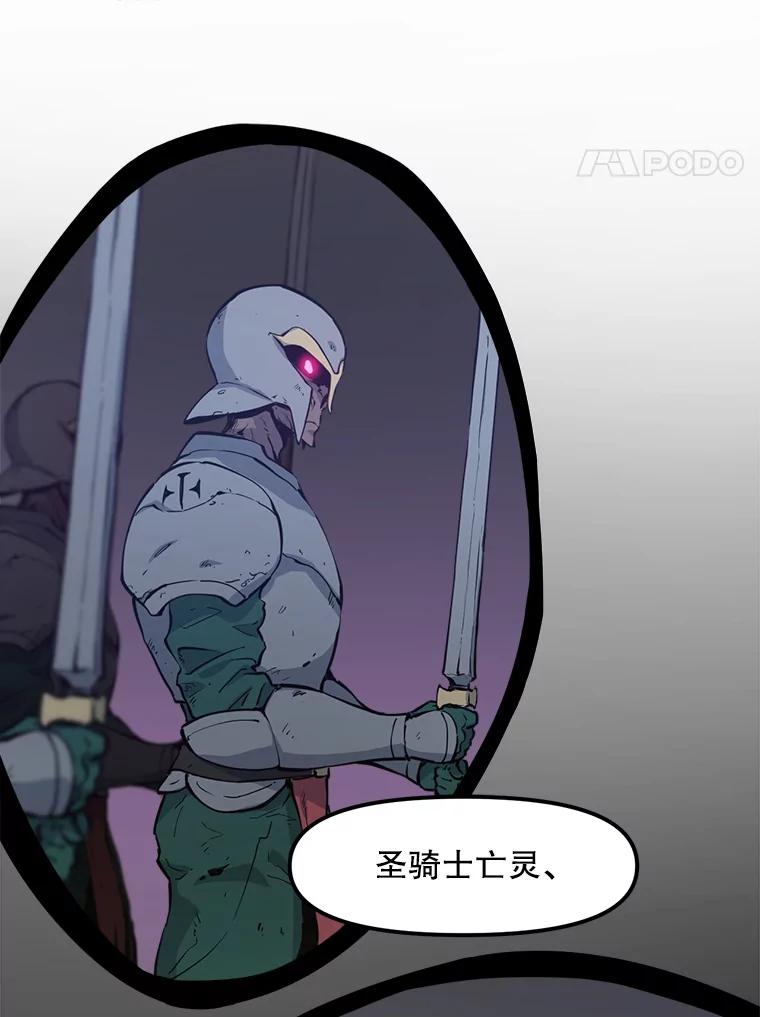 《被点赞的猎人》54.三种亡灵 第14页