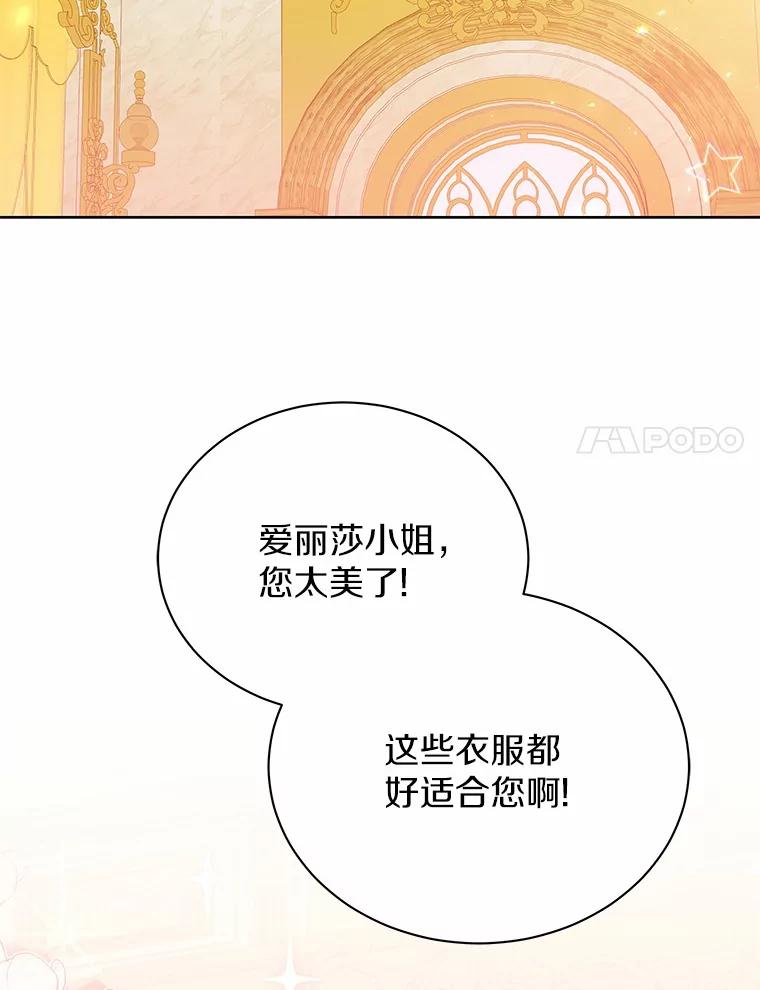 《狼犬男主的驯养师》53.上课 第32页