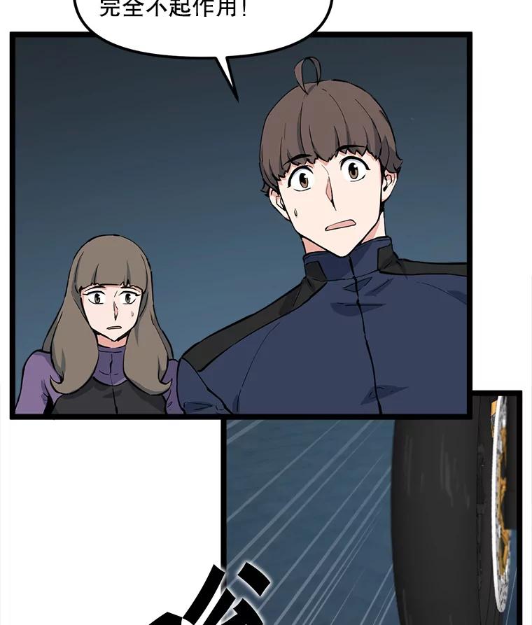 《被点赞的猎人》54.三种亡灵 第127页