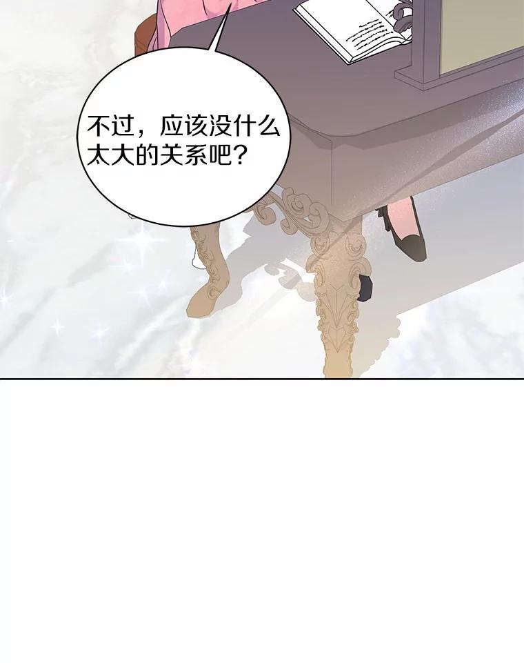 《狼犬男主的驯养师》53.上课 第92页