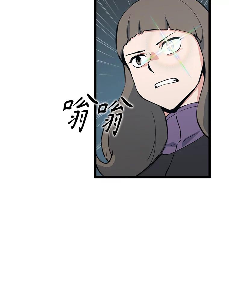 《被点赞的猎人》54.三种亡灵 第42页