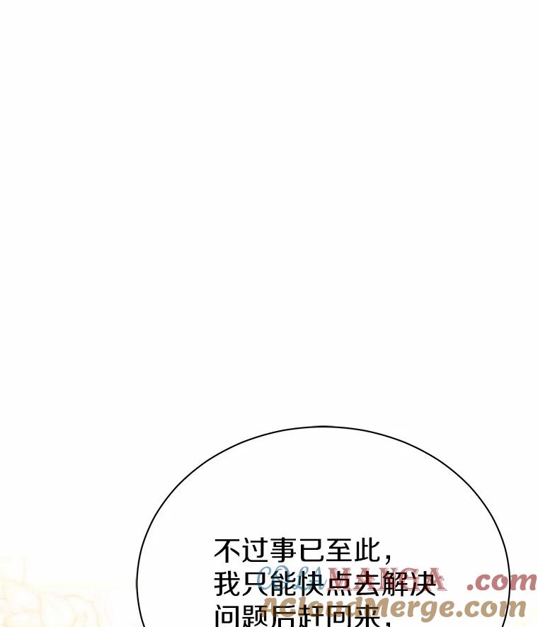 《狼犬男主的驯养师》53.上课 第25页