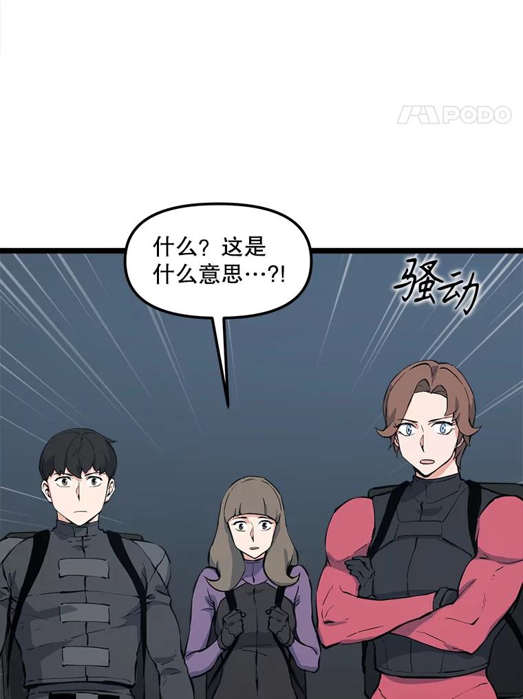 《被点赞的猎人》54.三种亡灵 第4页