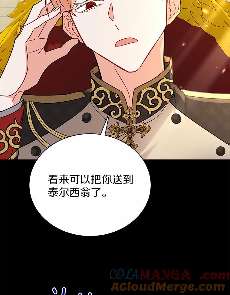 《狼犬男主的驯养师》53.上课 第13页