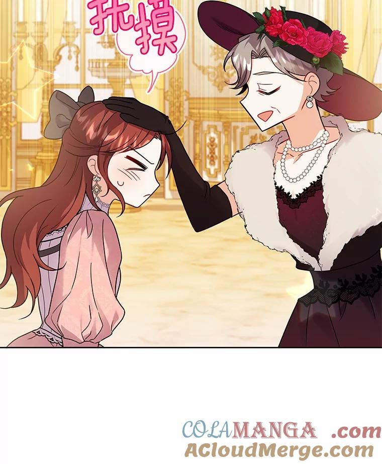 《狼犬男主的驯养师》53.上课 第53页