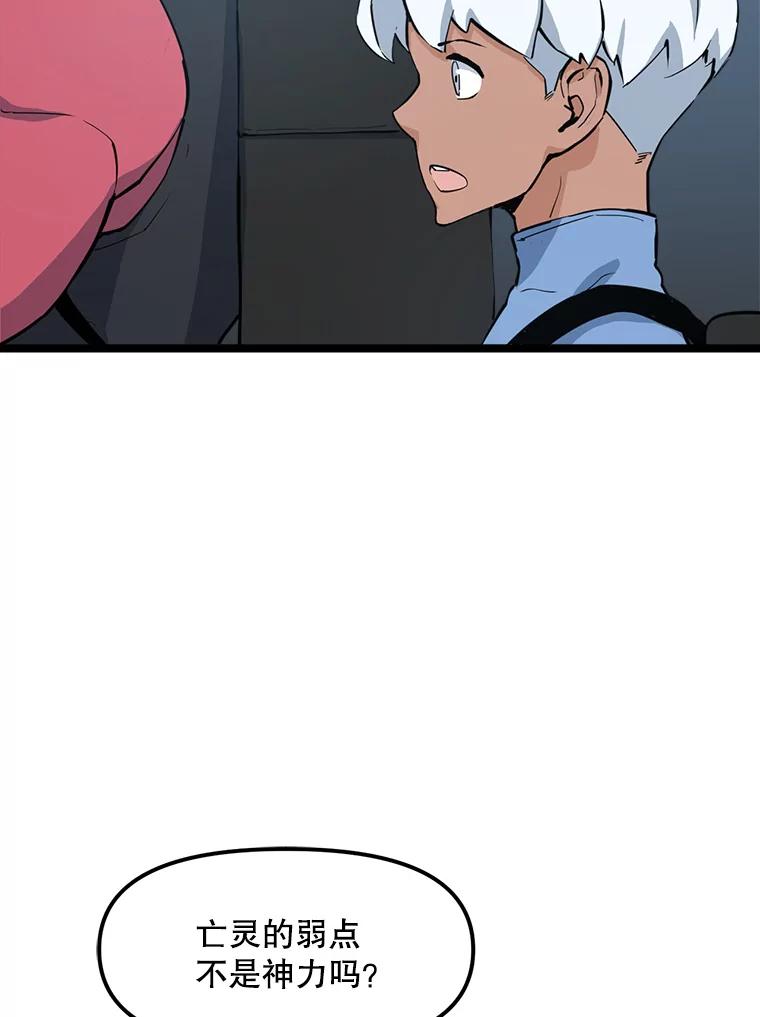 《被点赞的猎人》54.三种亡灵 第6页