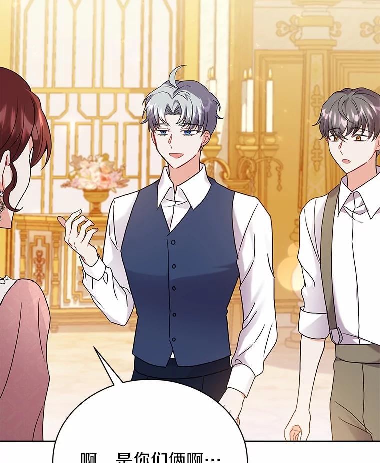 《狼犬男主的驯养师》53.上课 第67页