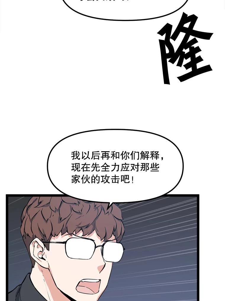 《被点赞的猎人》54.三种亡灵 第90页