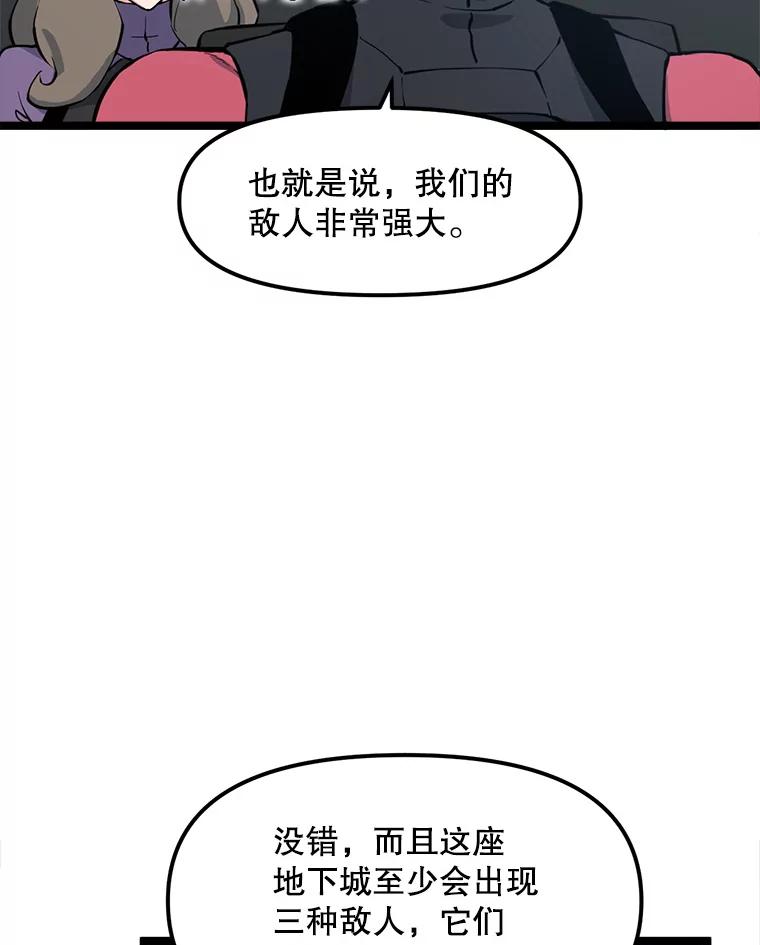 《被点赞的猎人》54.三种亡灵 第12页