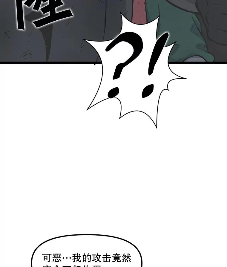 《被点赞的猎人》54.三种亡灵 第126页