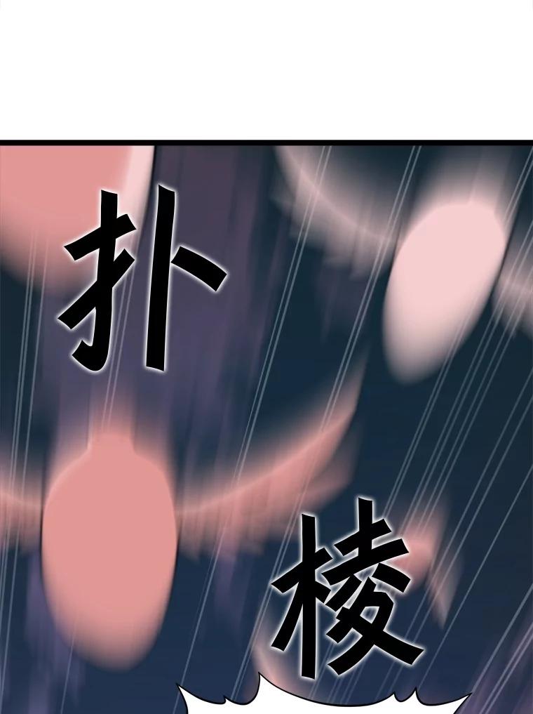 《被点赞的猎人》54.三种亡灵 第106页