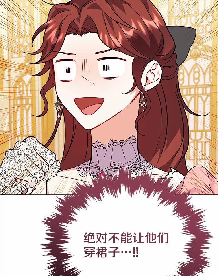 《狼犬男主的驯养师》53.上课 第80页