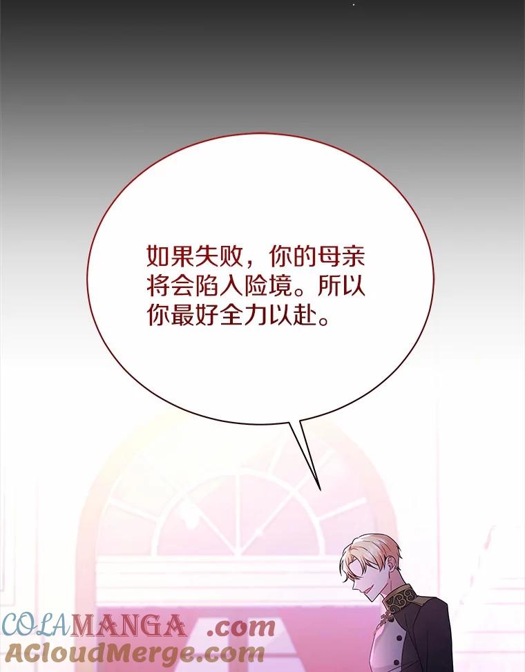 《狼犬男主的驯养师》53.上课 第17页