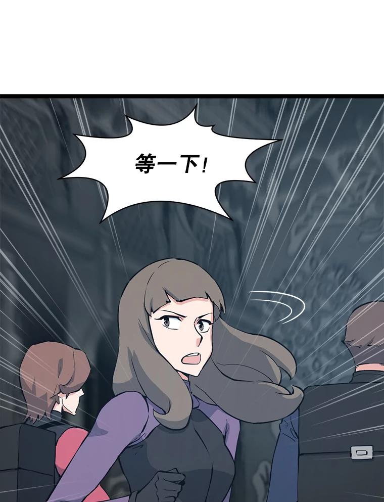 《被点赞的猎人》54.三种亡灵 第24页