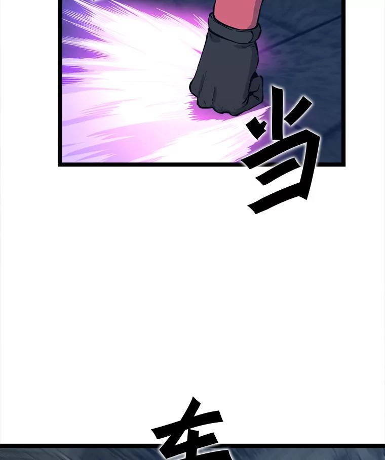 《被点赞的猎人》54.三种亡灵 第70页