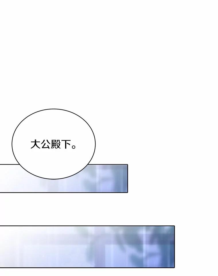 《狼犬男主的驯养师》53.上课 第99页