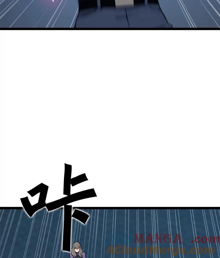 《被点赞的猎人》54.三种亡灵 第113页