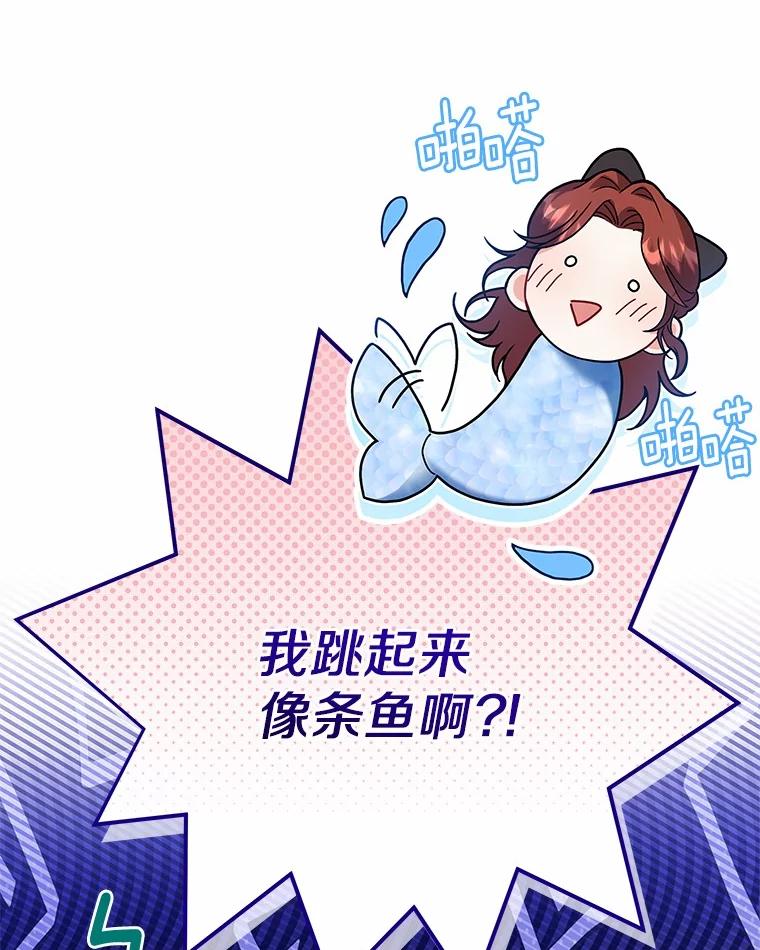 《狼犬男主的驯养师》53.上课 第64页