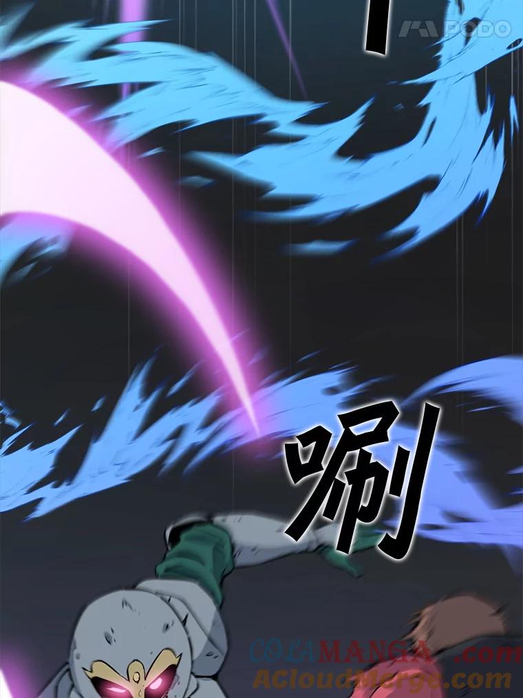 《被点赞的猎人》54.三种亡灵 第101页