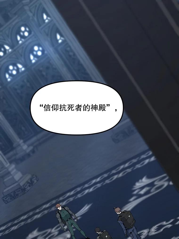 《被点赞的猎人》54.三种亡灵 第2页
